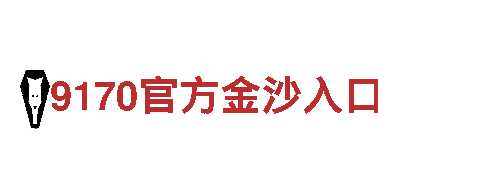 鸭脖娱乐老版本网站入口-铁意奋发，创业如钢
